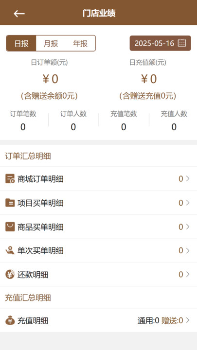 中泥坊智慧门店系统(4)