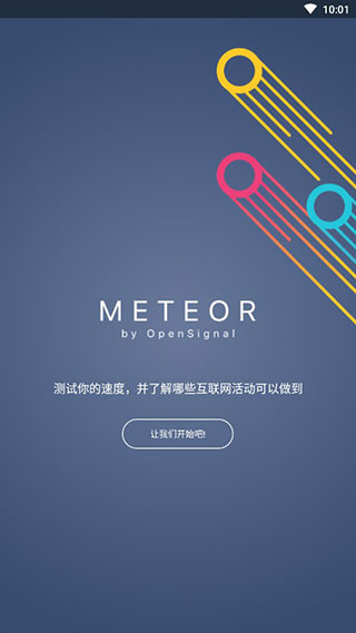 Meteor(3)