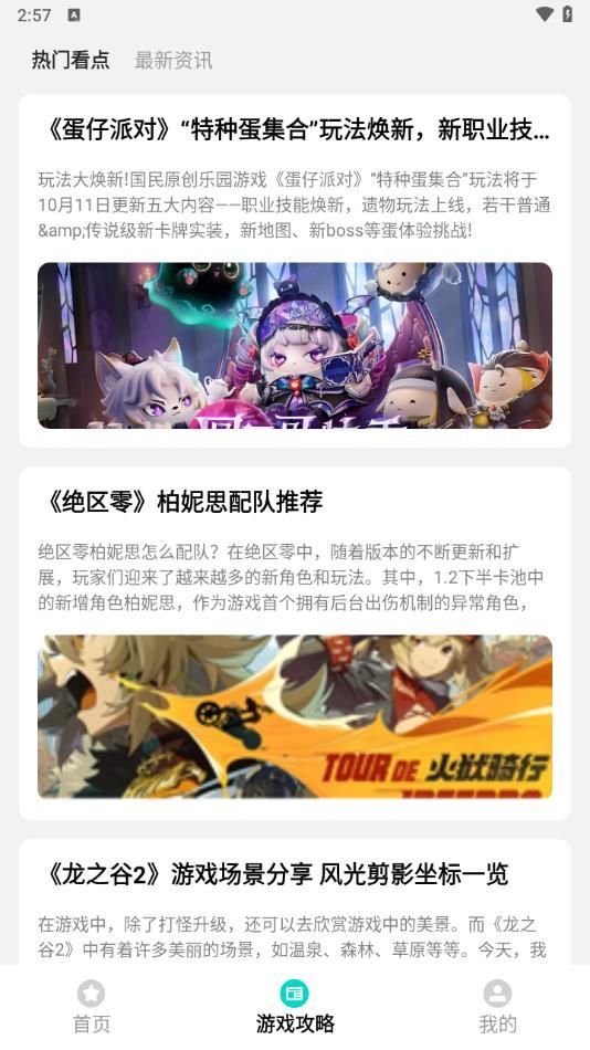 开心手游(3)