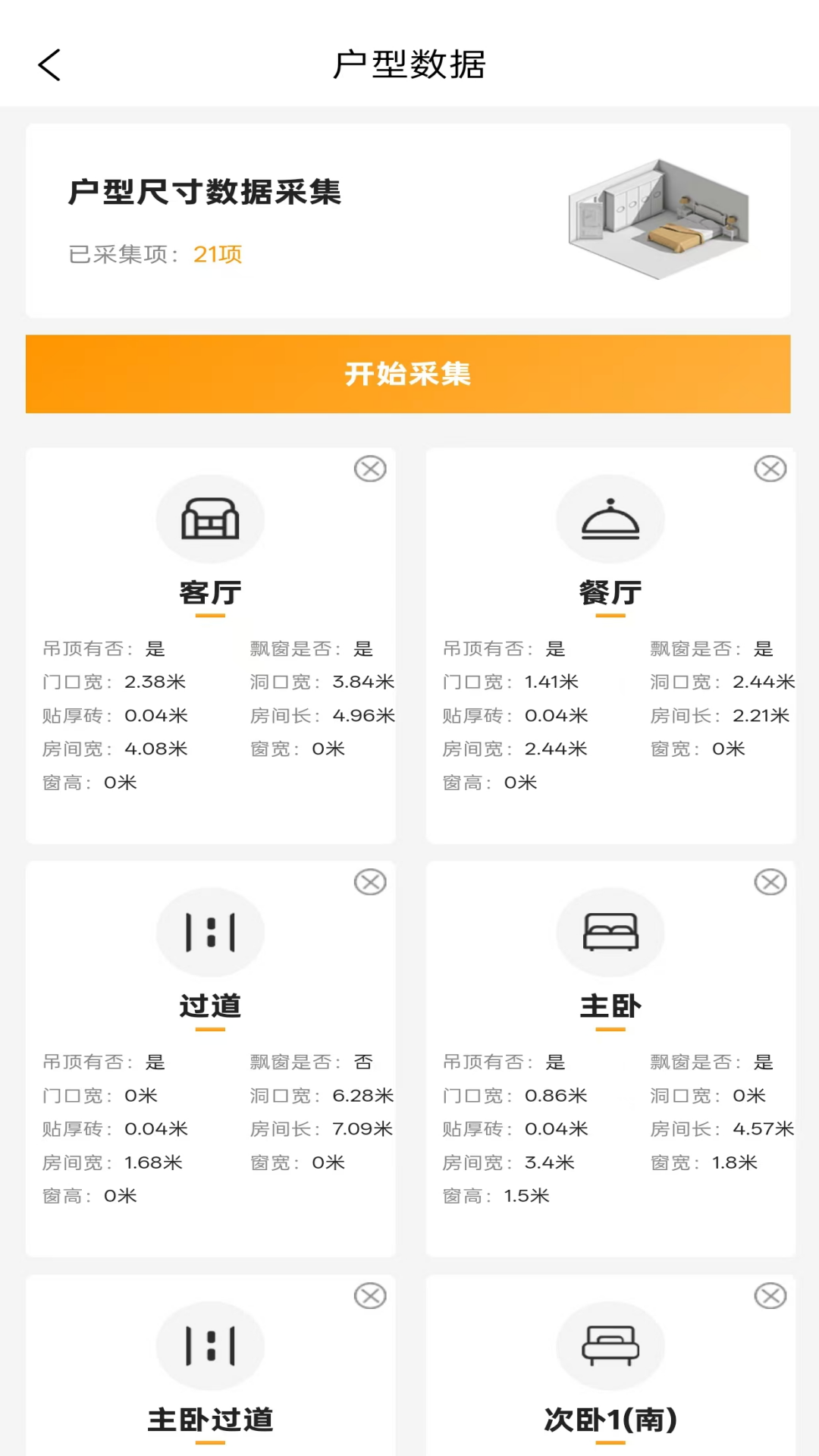 装企财多多(1)