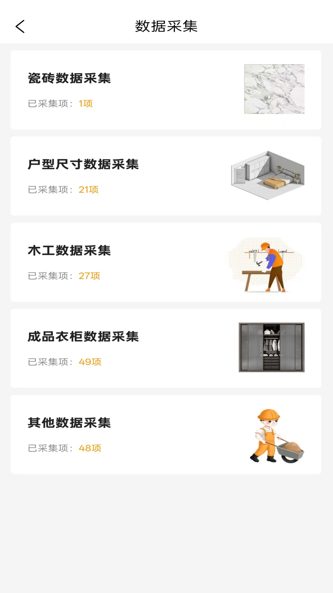 装企财多多(2)