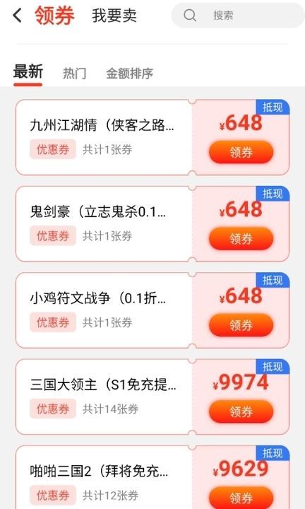 手游福利盒(1)