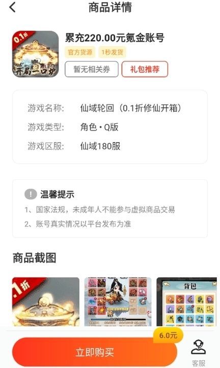 手游福利盒(3)