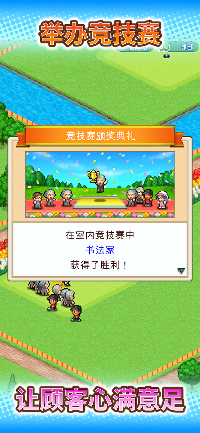 加油高尔夫之森(2)