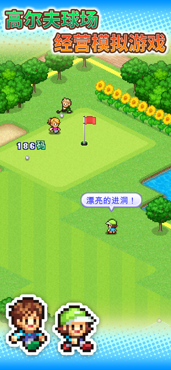 加油高尔夫之森(4)