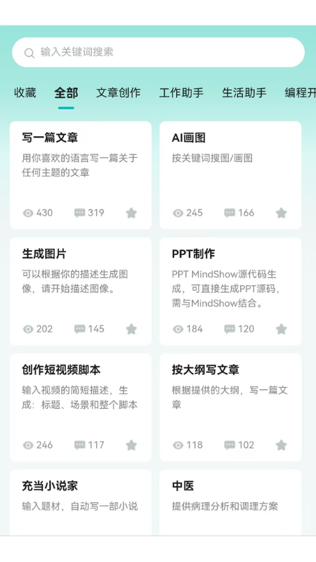 大模型助手(3)