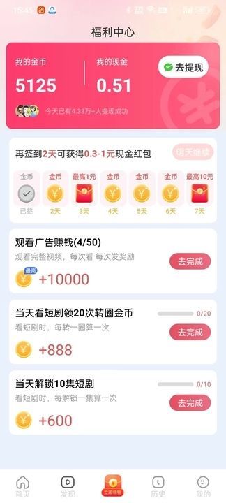 幸运趣刷(1)