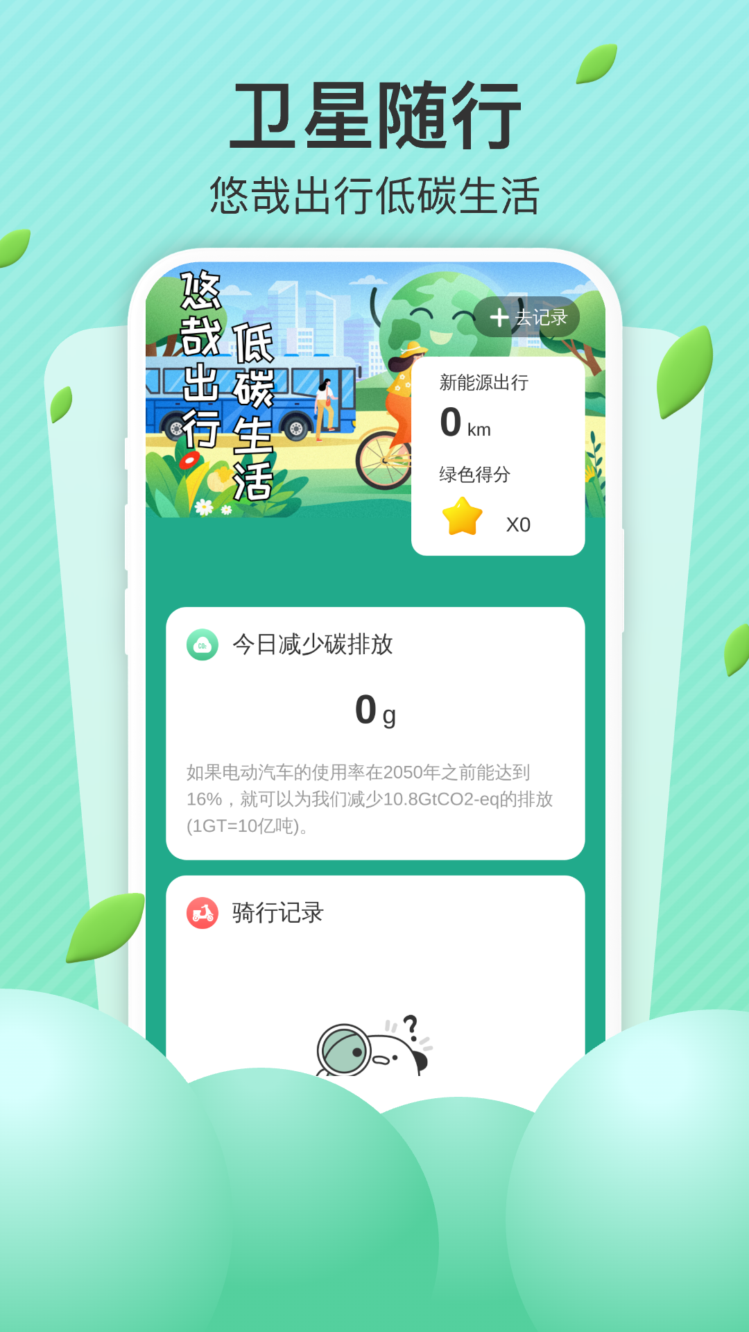 卫星随行天气(2)