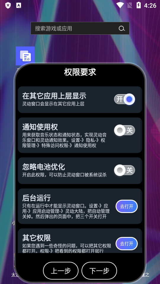 小虫之家灵动大陆(1)