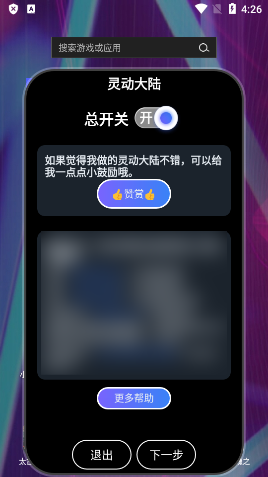 小虫之家灵动大陆(2)