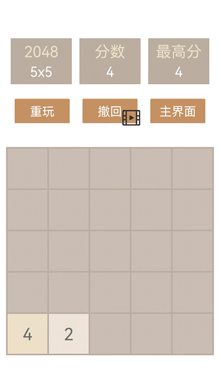 指尖2048经典(4)