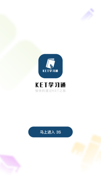 KETER学习通(2)