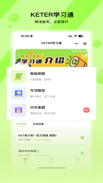 KETER学习通(3)