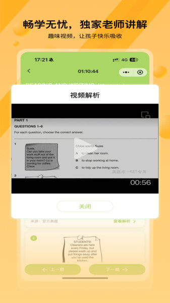 KETER学习通(4)