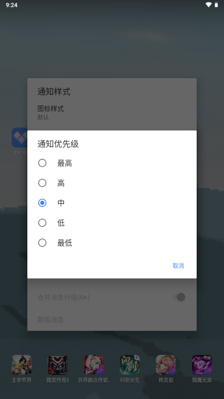 QQ通知增强(2)
