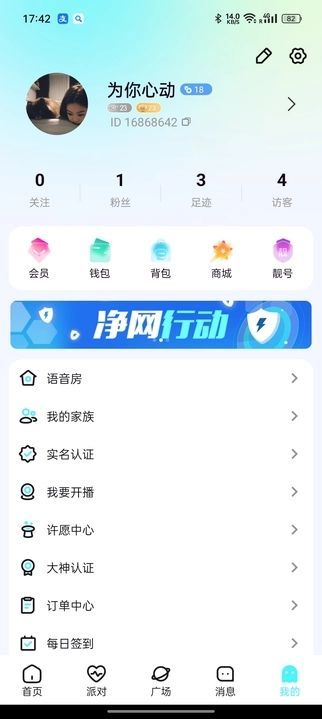 爱度语音(1)