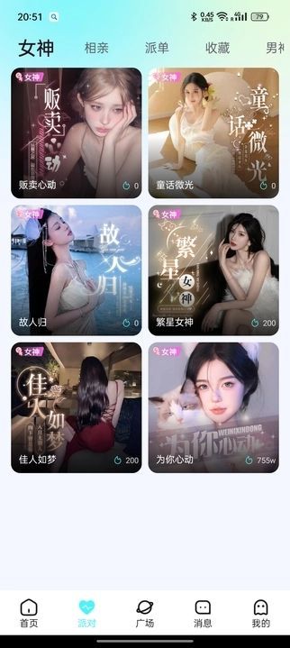 爱度语音(2)