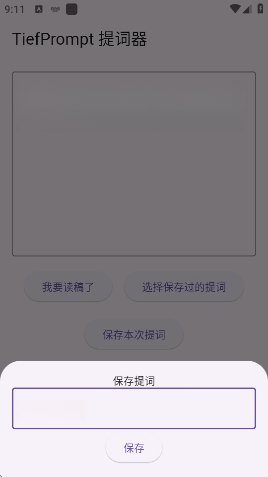 tiefprompt(2)