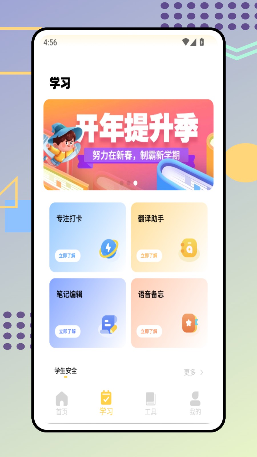 综素平台(1)