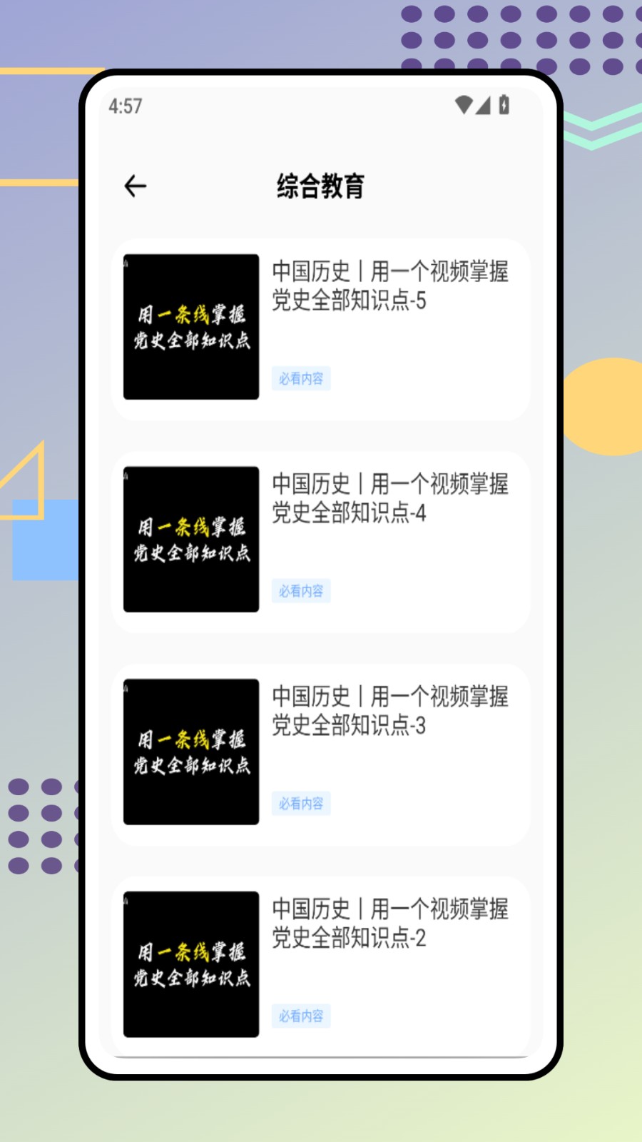 综素平台(2)