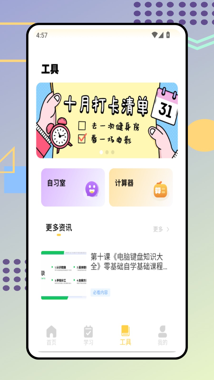 综素平台(3)
