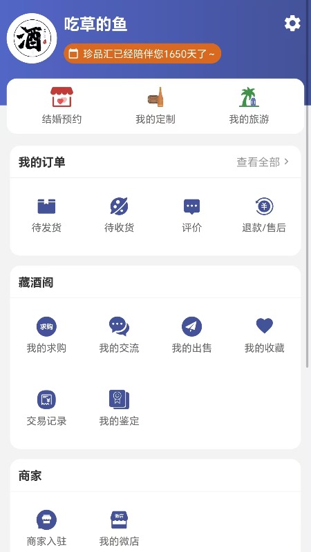 珍品汇(1)