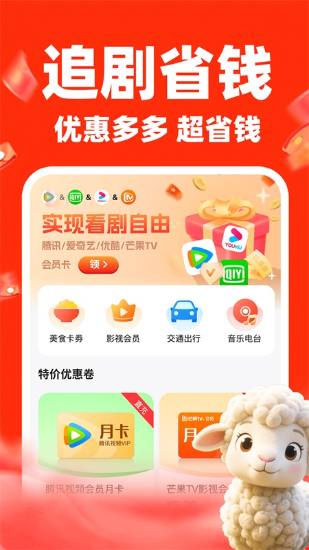 淘淘快购(2)
