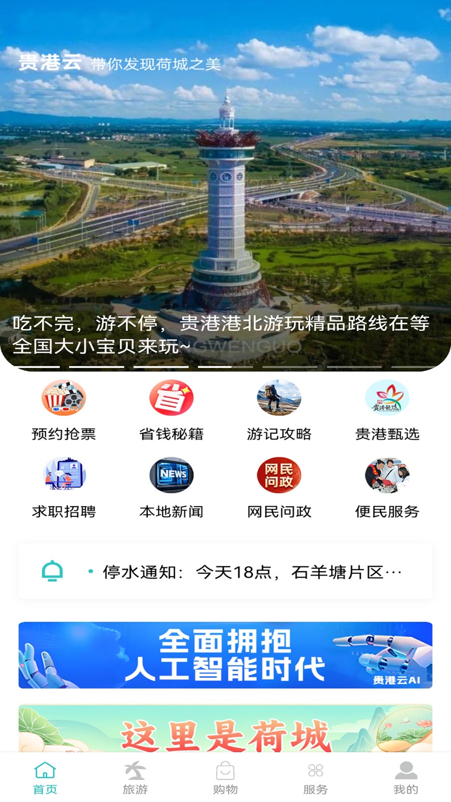 贵港云(2)