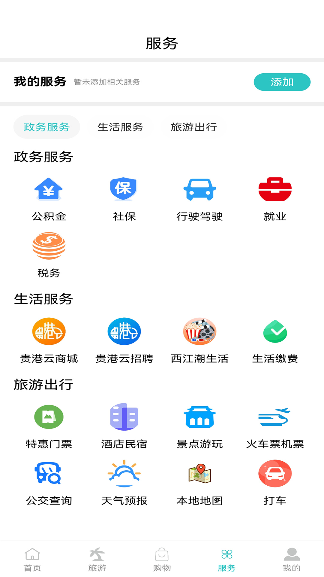 贵港云(3)