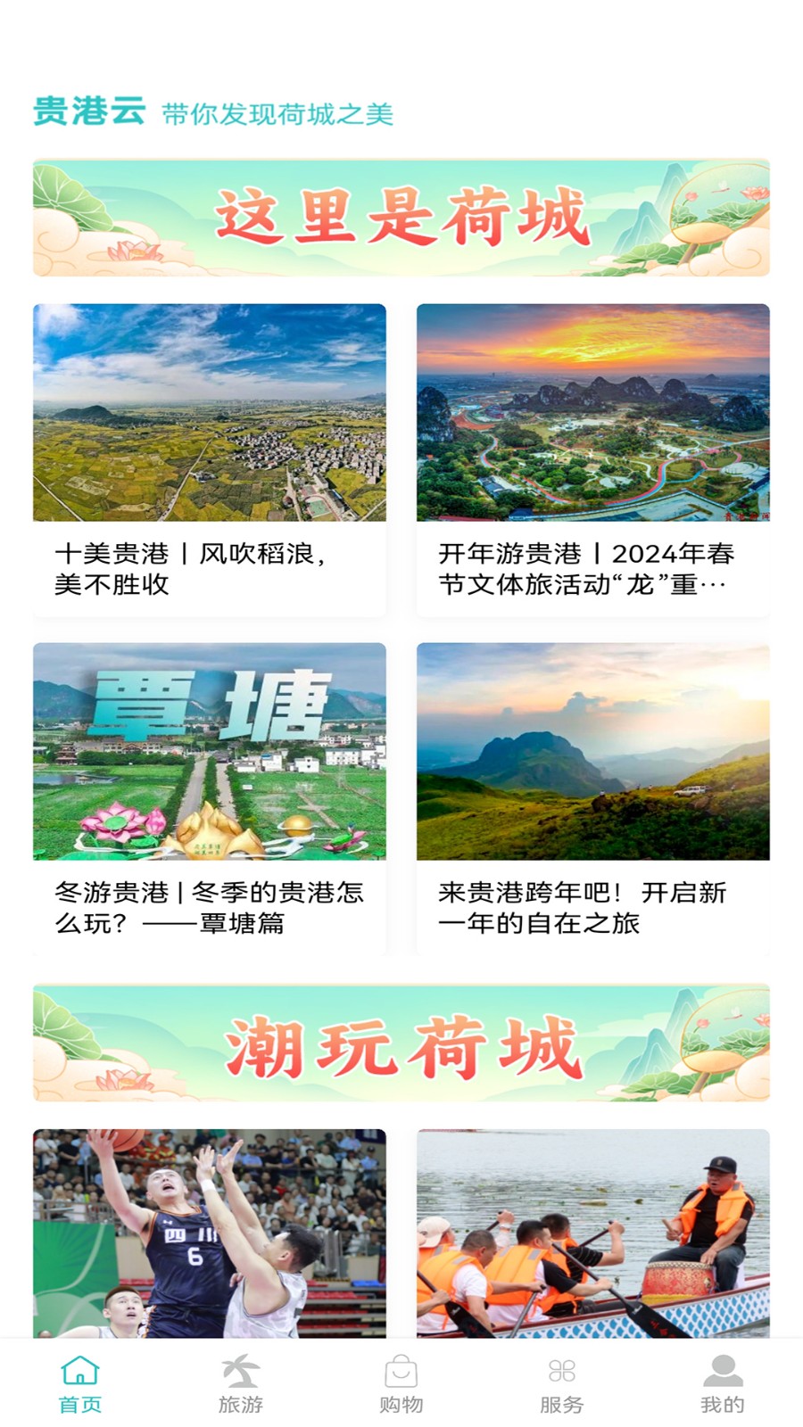 贵港云(4)
