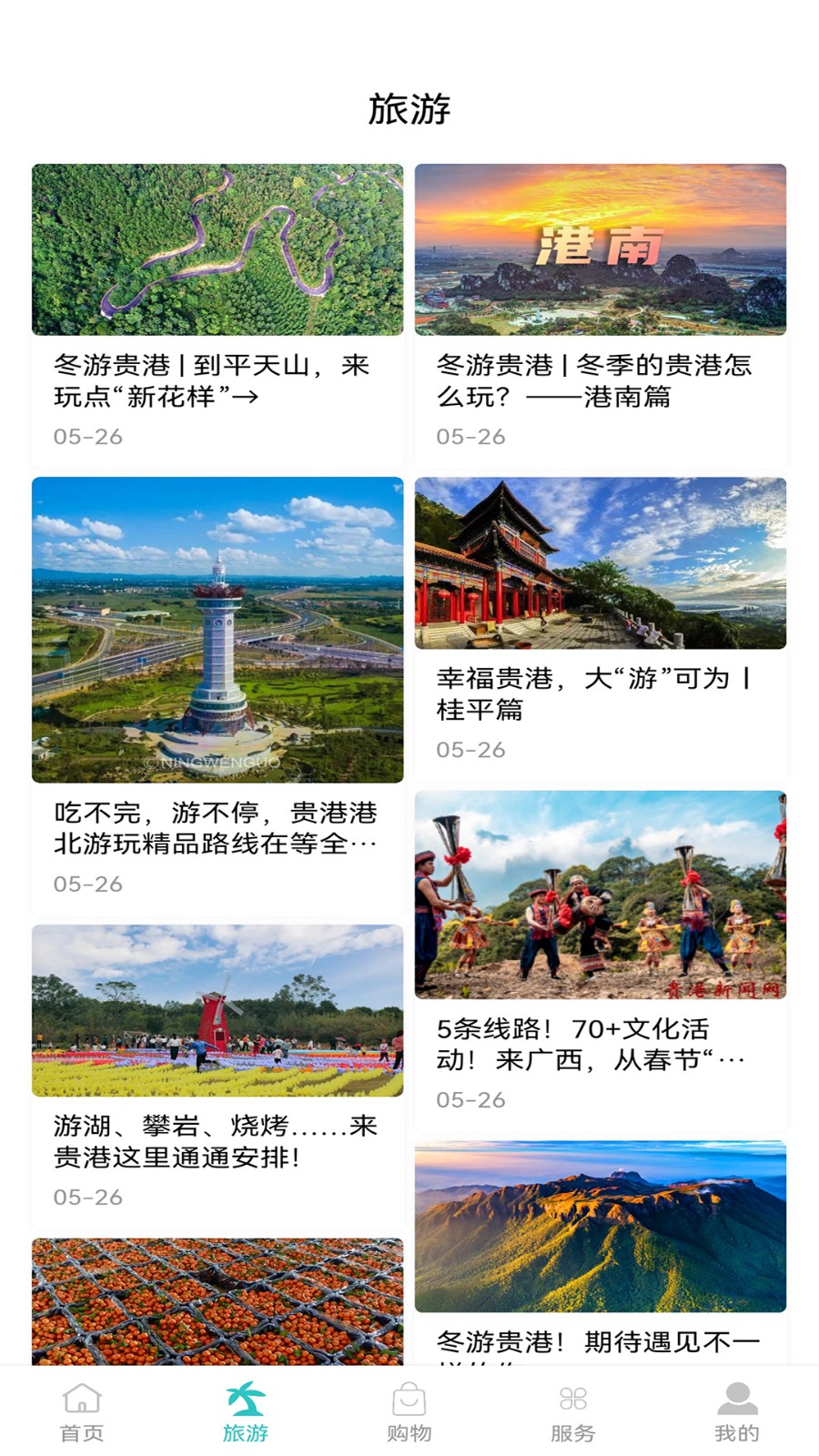 贵港云(5)