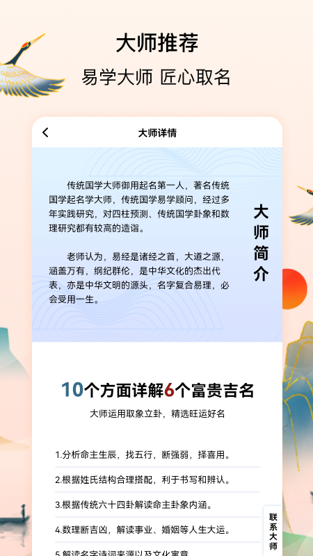 宝宝起名字测名馆(4)