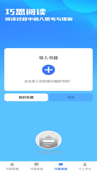 巧思宝典(3)