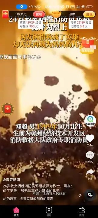 柴卡喵(3)