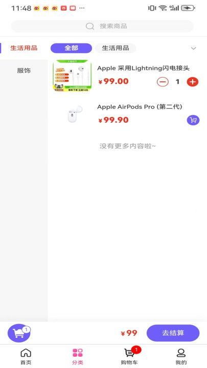 聚发(3)