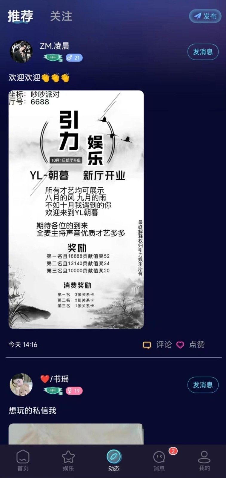 吵吵派对(3)