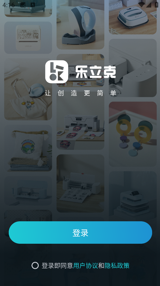 乐立克(2)