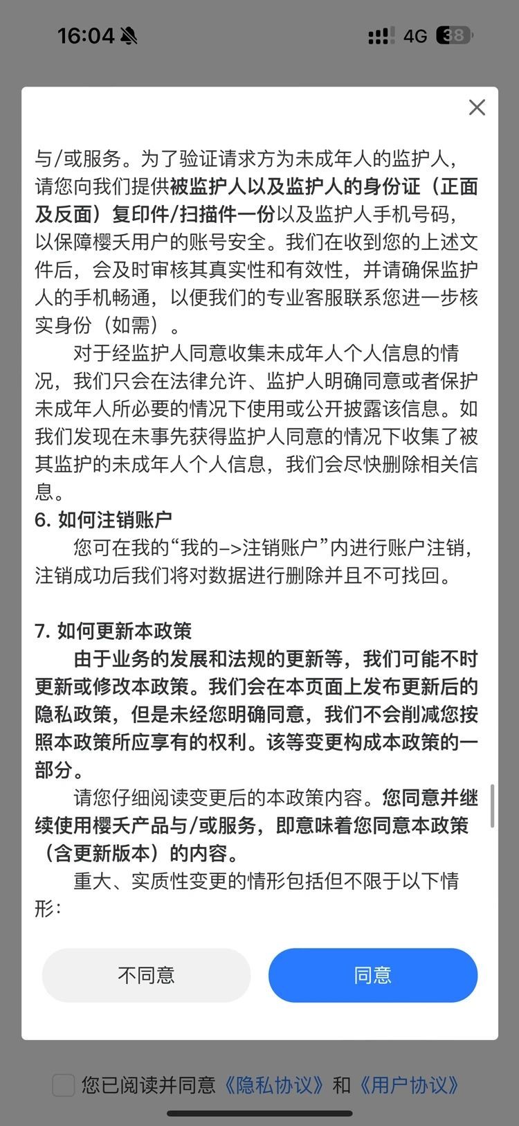 樱夭(1)