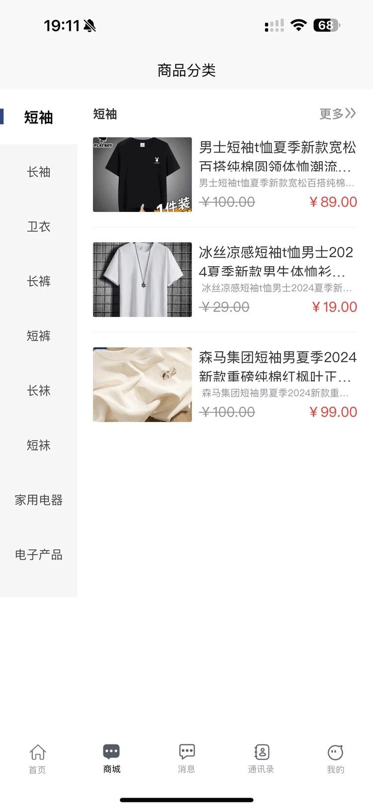 樱夭(3)