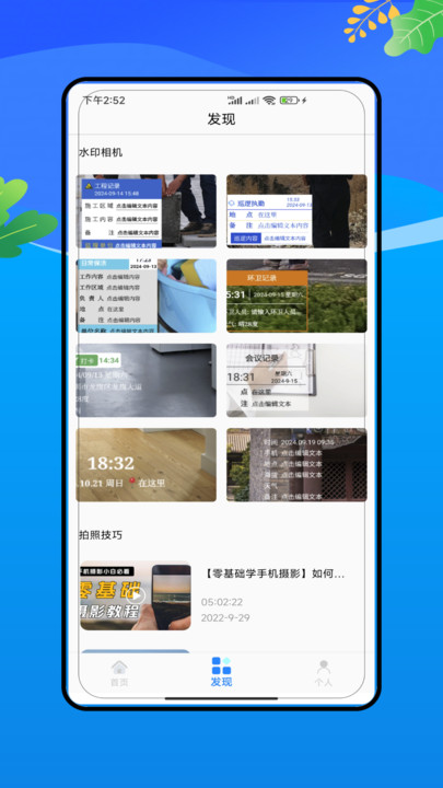 原道相机(2)