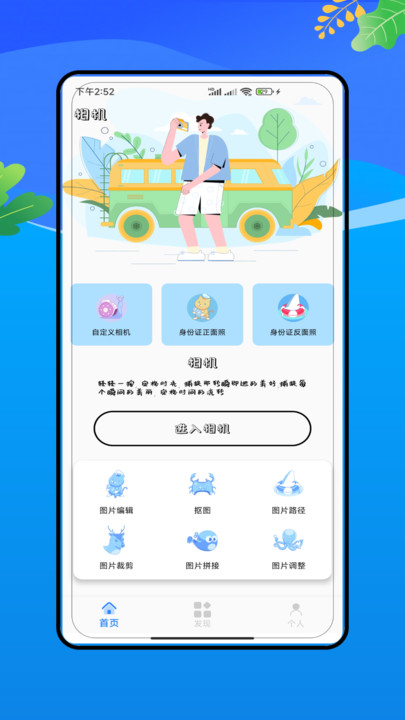 原道相机(4)