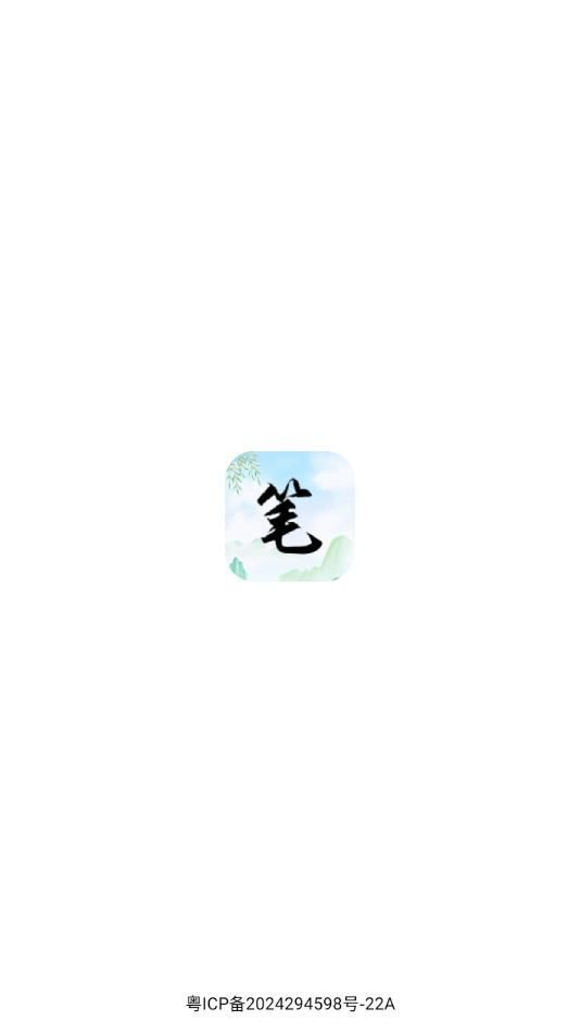 笔阅阁阅读器(2)