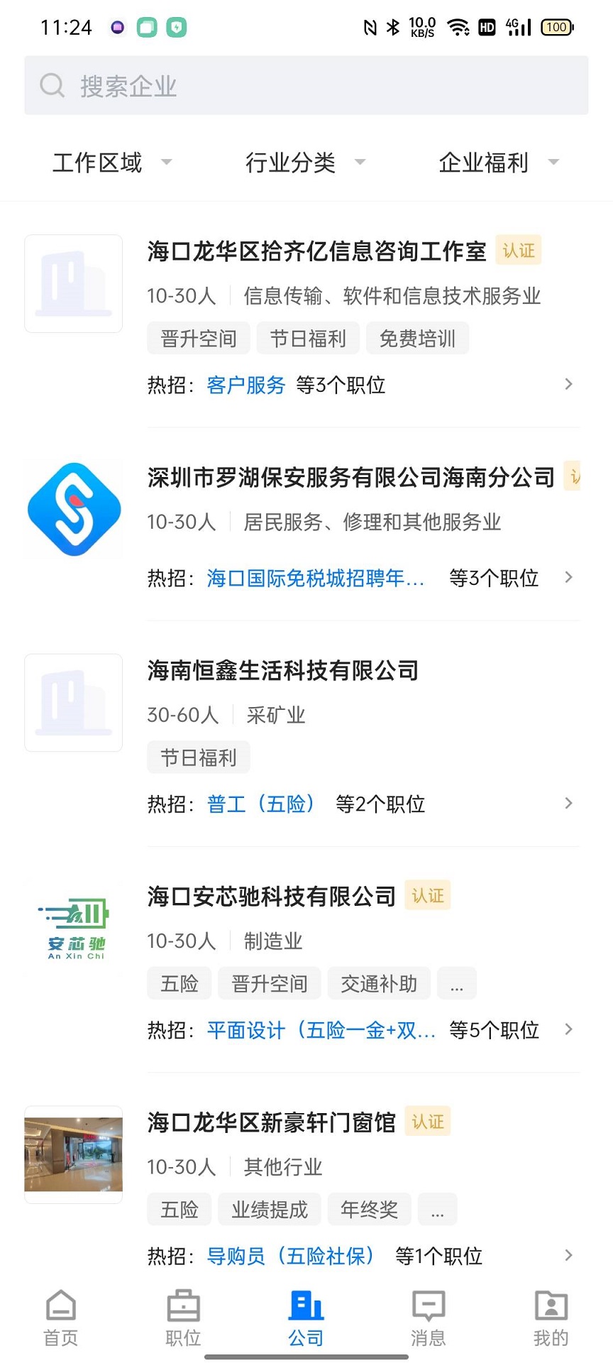 三顾直聘(4)