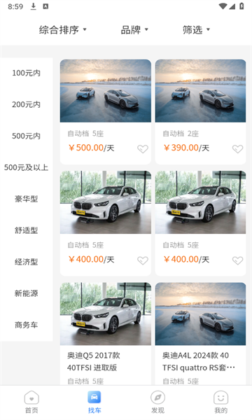 多多租车(1)