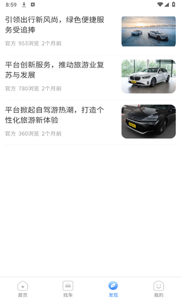 多多租车(2)