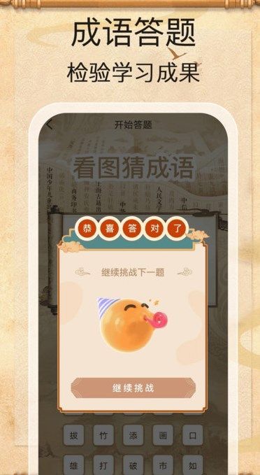 金榜答题王(1)