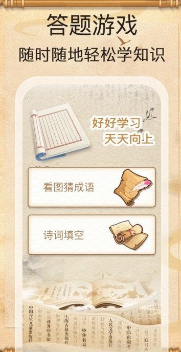 金榜答题王(2)