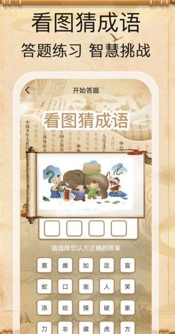 金榜答题王(3)