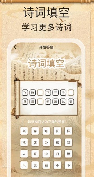 金榜答题王(4)
