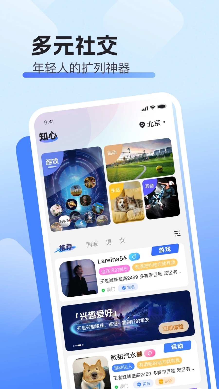 闪遇(3)